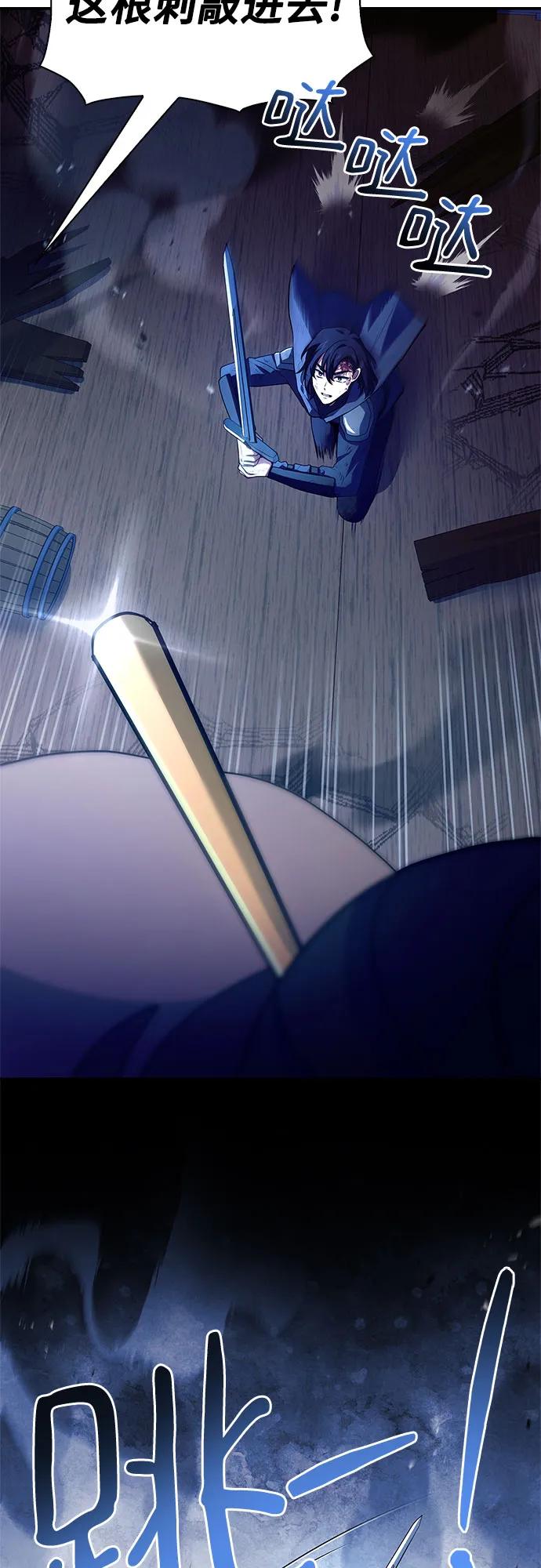 《卖药的皇太子》第36话 第38页