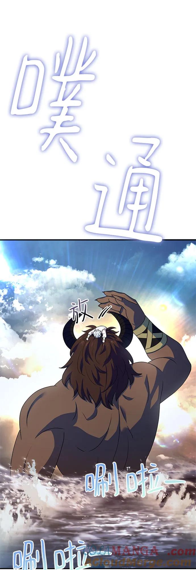 《卖药的皇太子》第36话 第82页