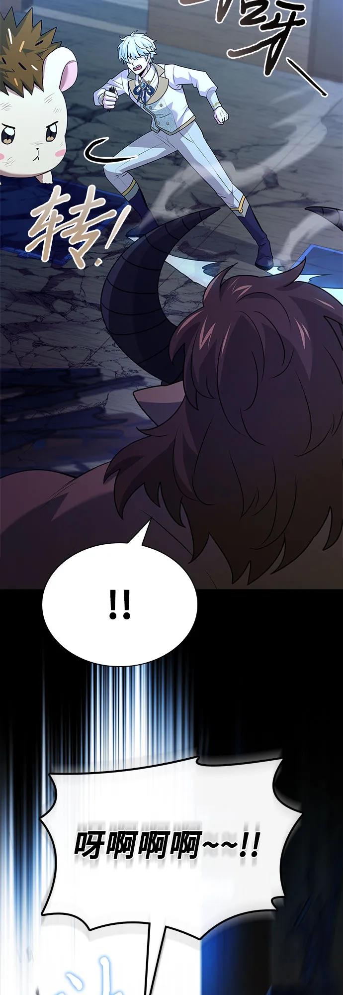 《卖药的皇太子》第36话 第26页