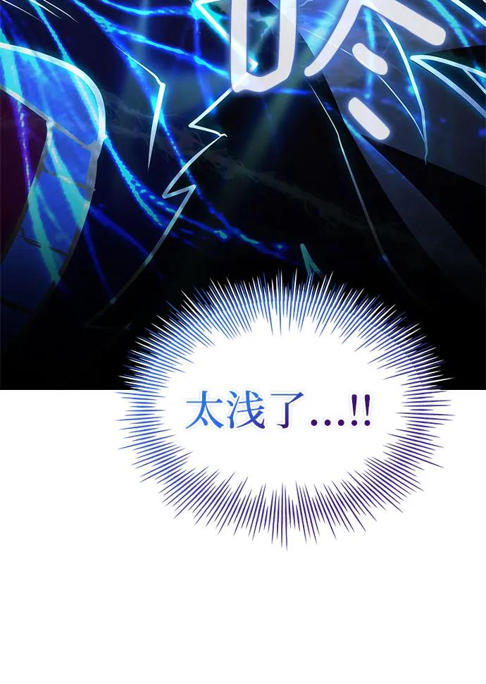 《卖药的皇太子》第36话 第35页