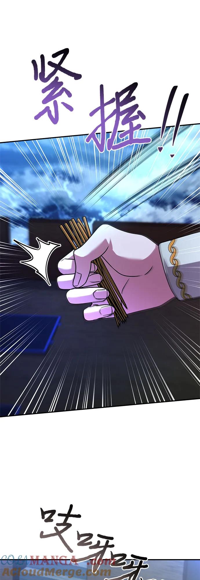 《卖药的皇太子》第36话 第25页