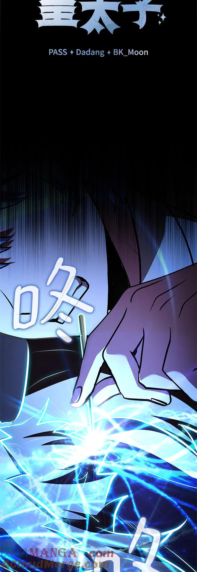 《卖药的皇太子》第36话 第34页