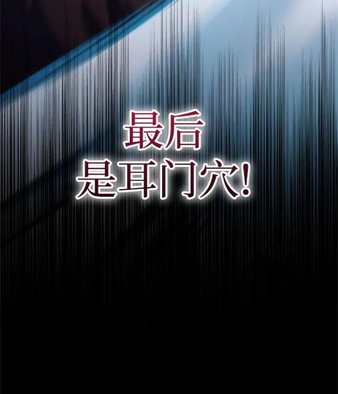 《卖药的皇太子》第36话 第50页
