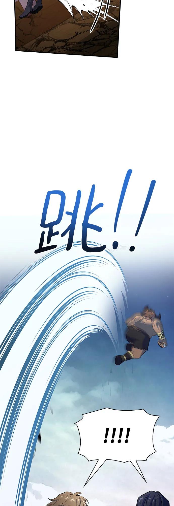 《卖药的皇太子》第36话 第80页