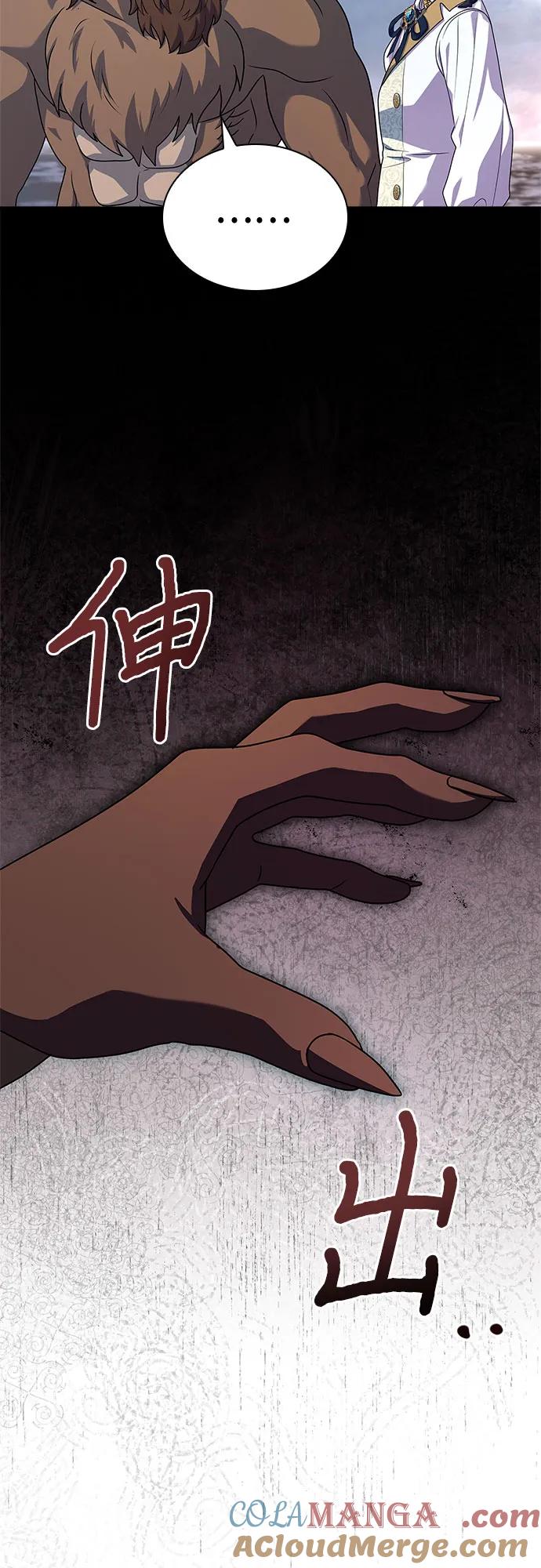 《卖药的皇太子》第36话 第58页