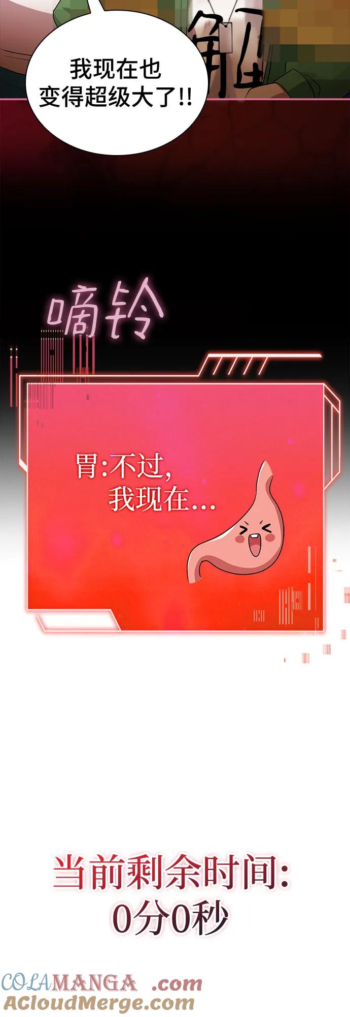 《卖药的皇太子》第36话 第64页