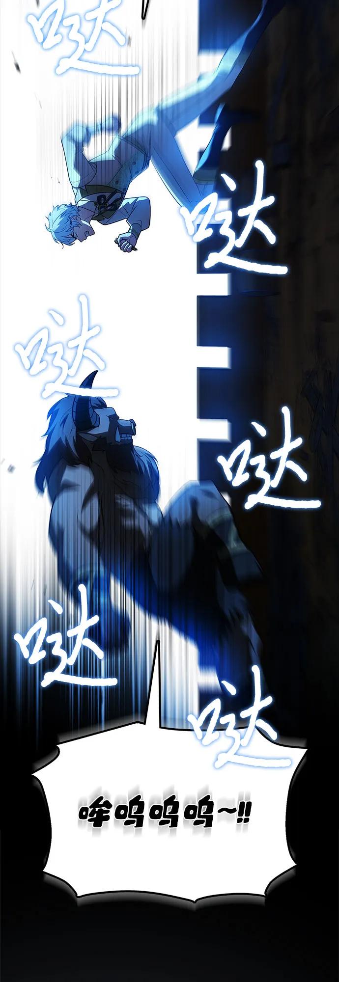《卖药的皇太子》第36话 第27页
