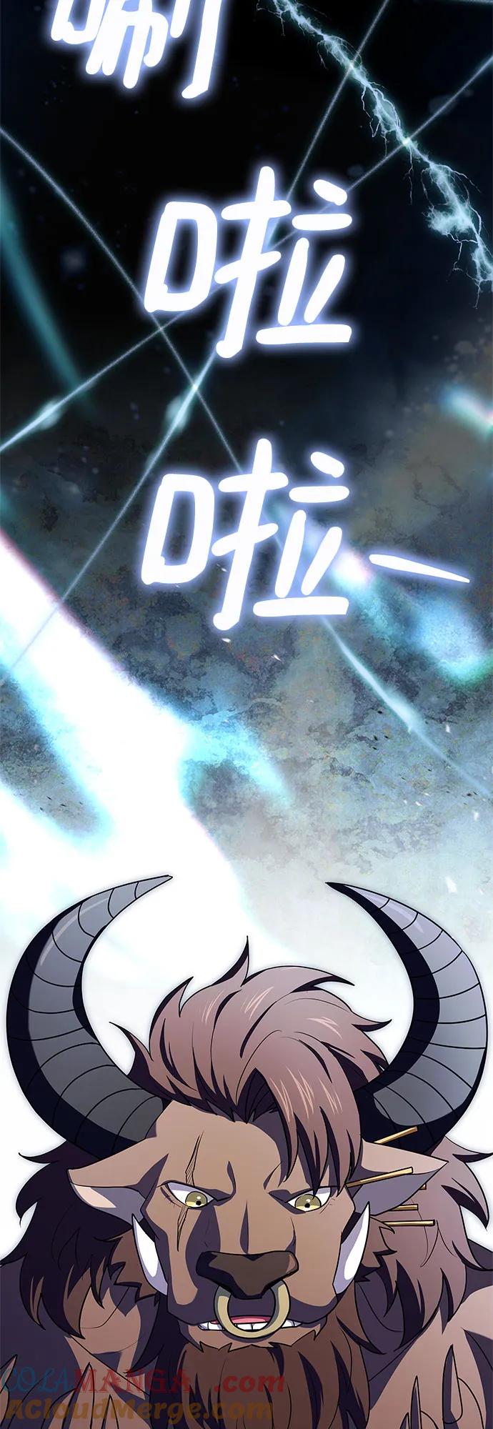 《卖药的皇太子》第36话 第52页