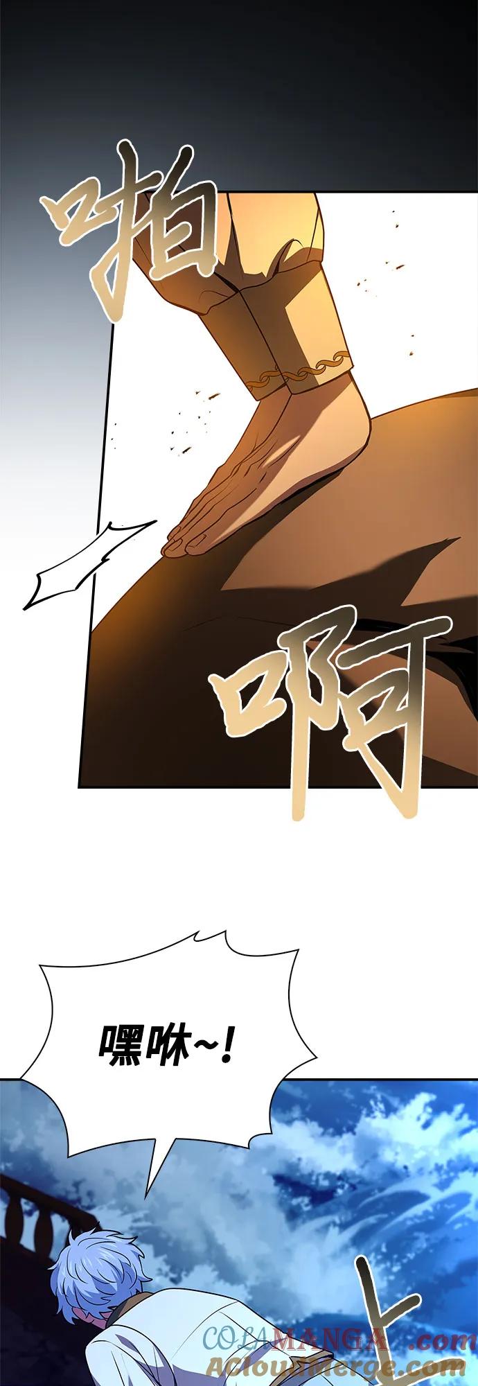 《卖药的皇太子》第36话 第28页