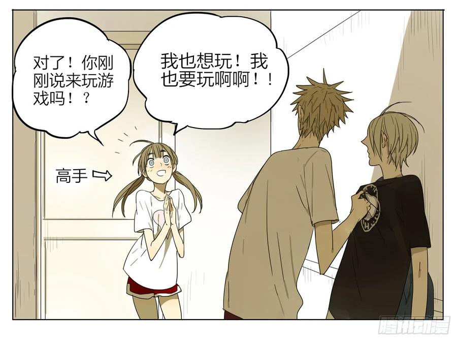19天 高手 第8页