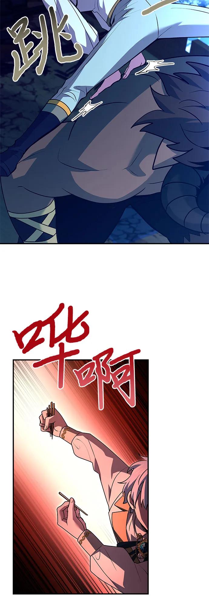 《卖药的皇太子》第36话 第29页