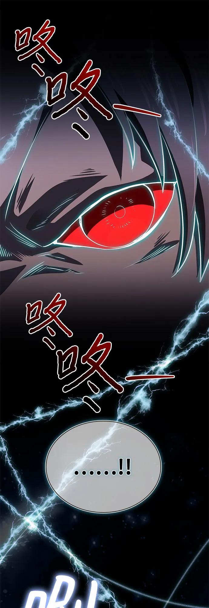 《卖药的皇太子》第36话 第51页