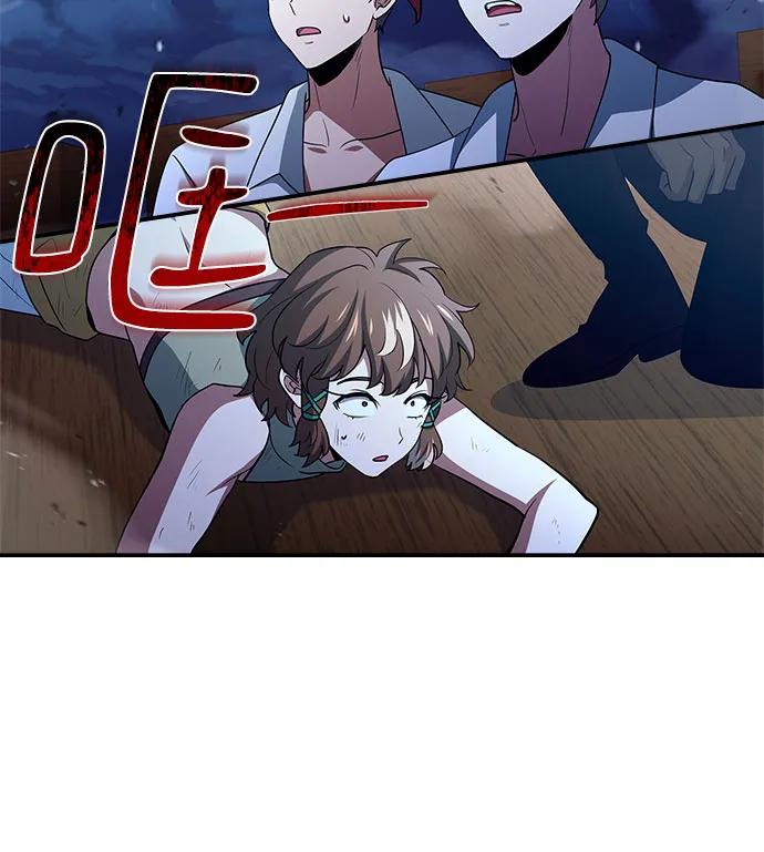 《卖药的皇太子》第36话 第45页