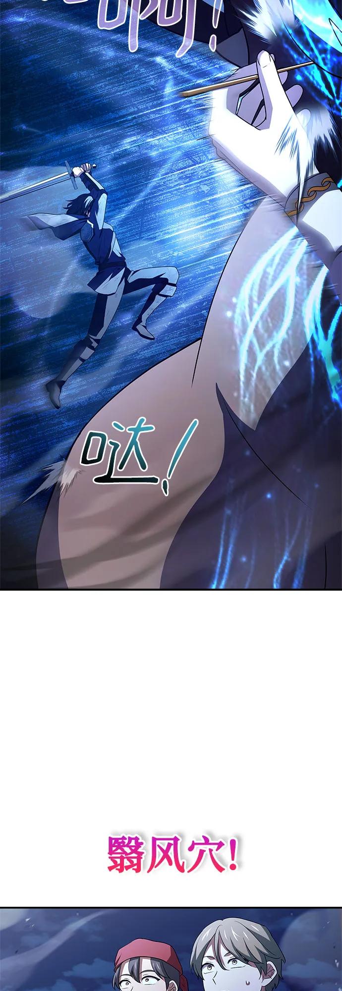 《卖药的皇太子》第36话 第44页