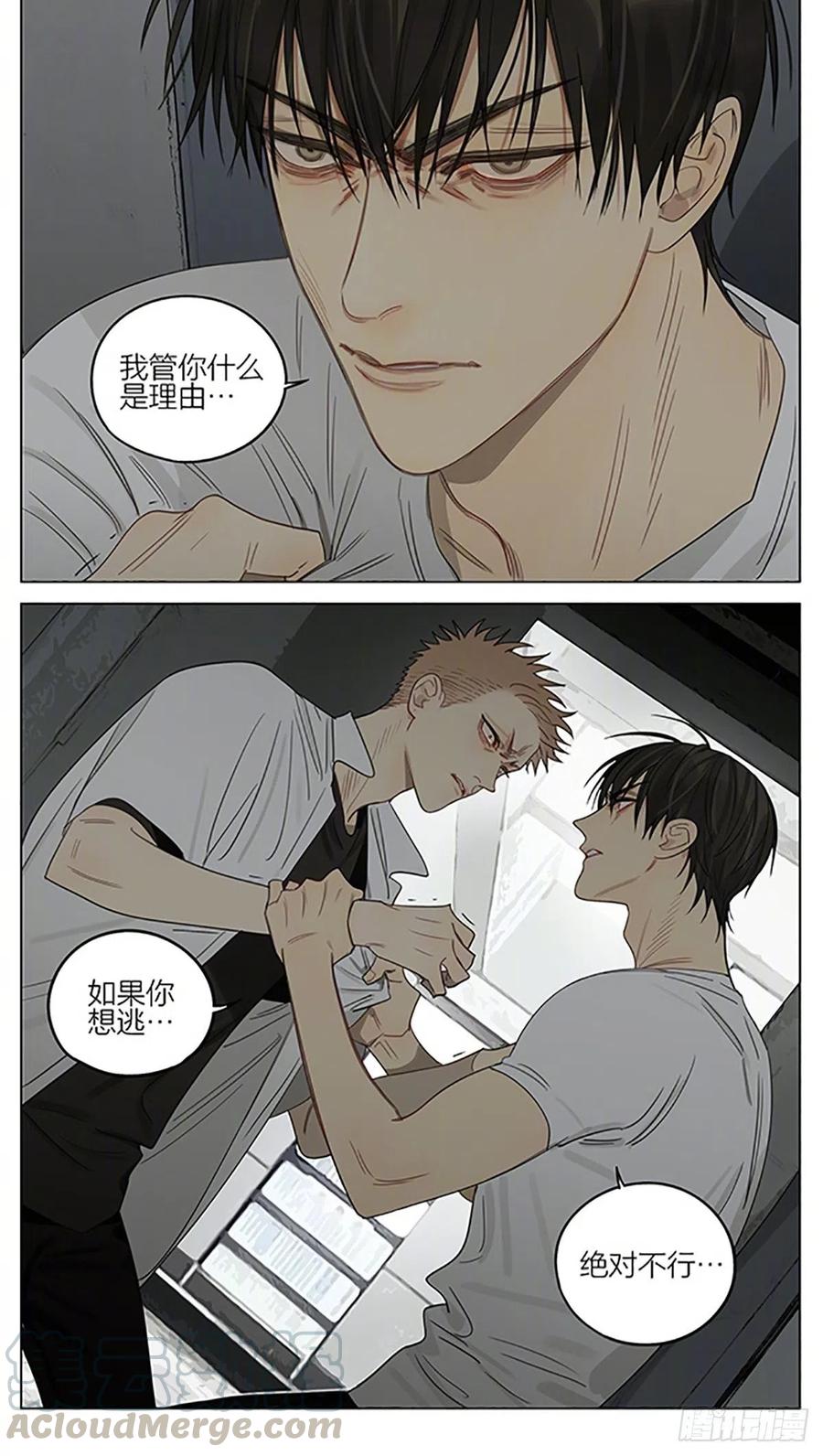 19天 理由 第9页
