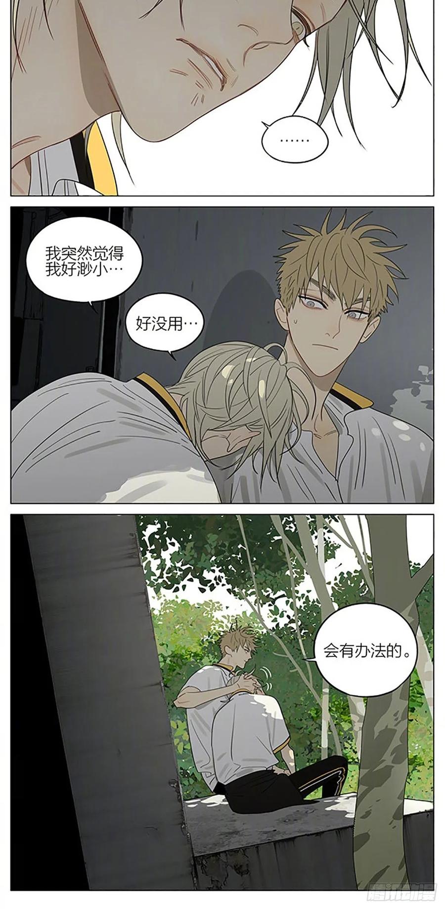 19天 稳住 第7页