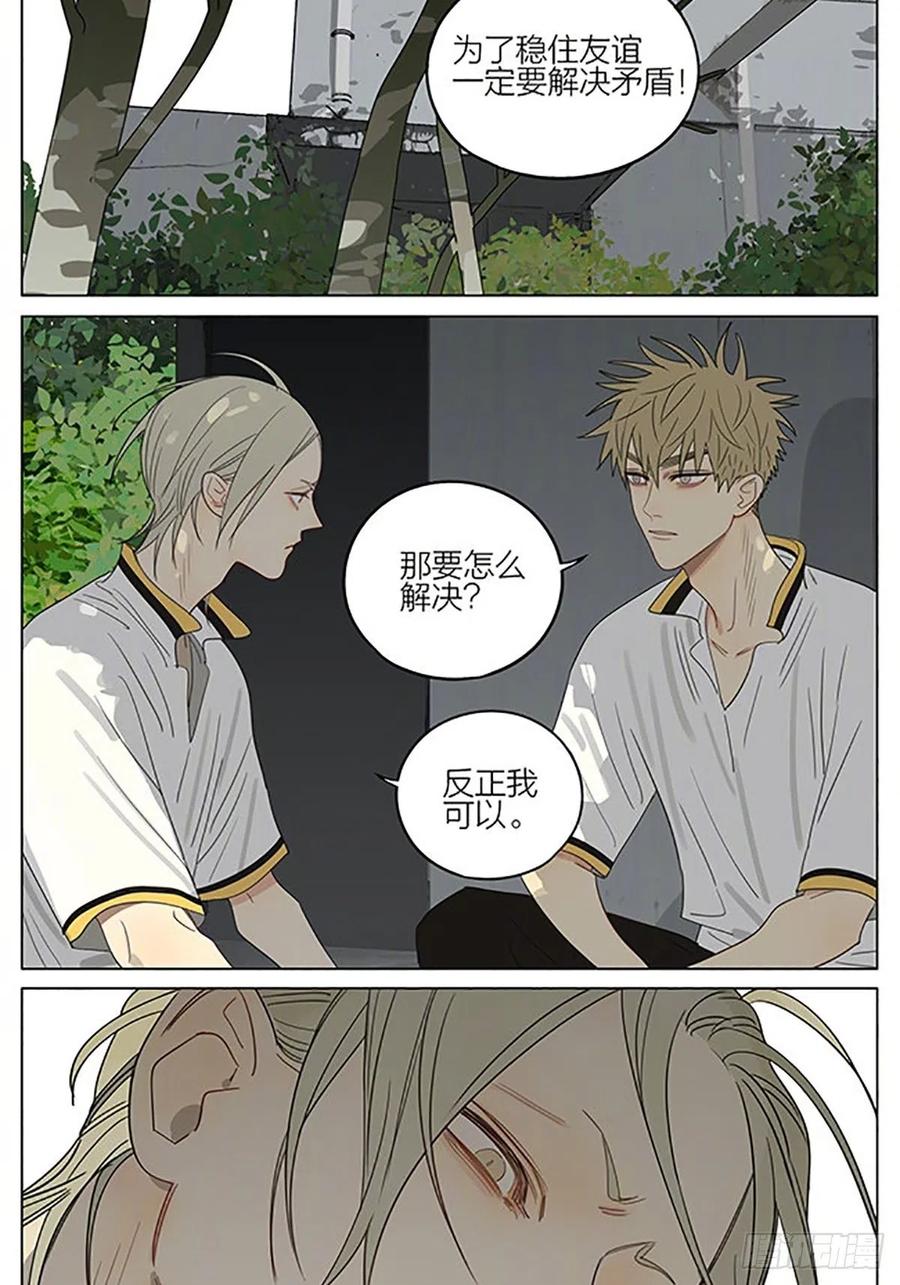 19天 稳住 第6页