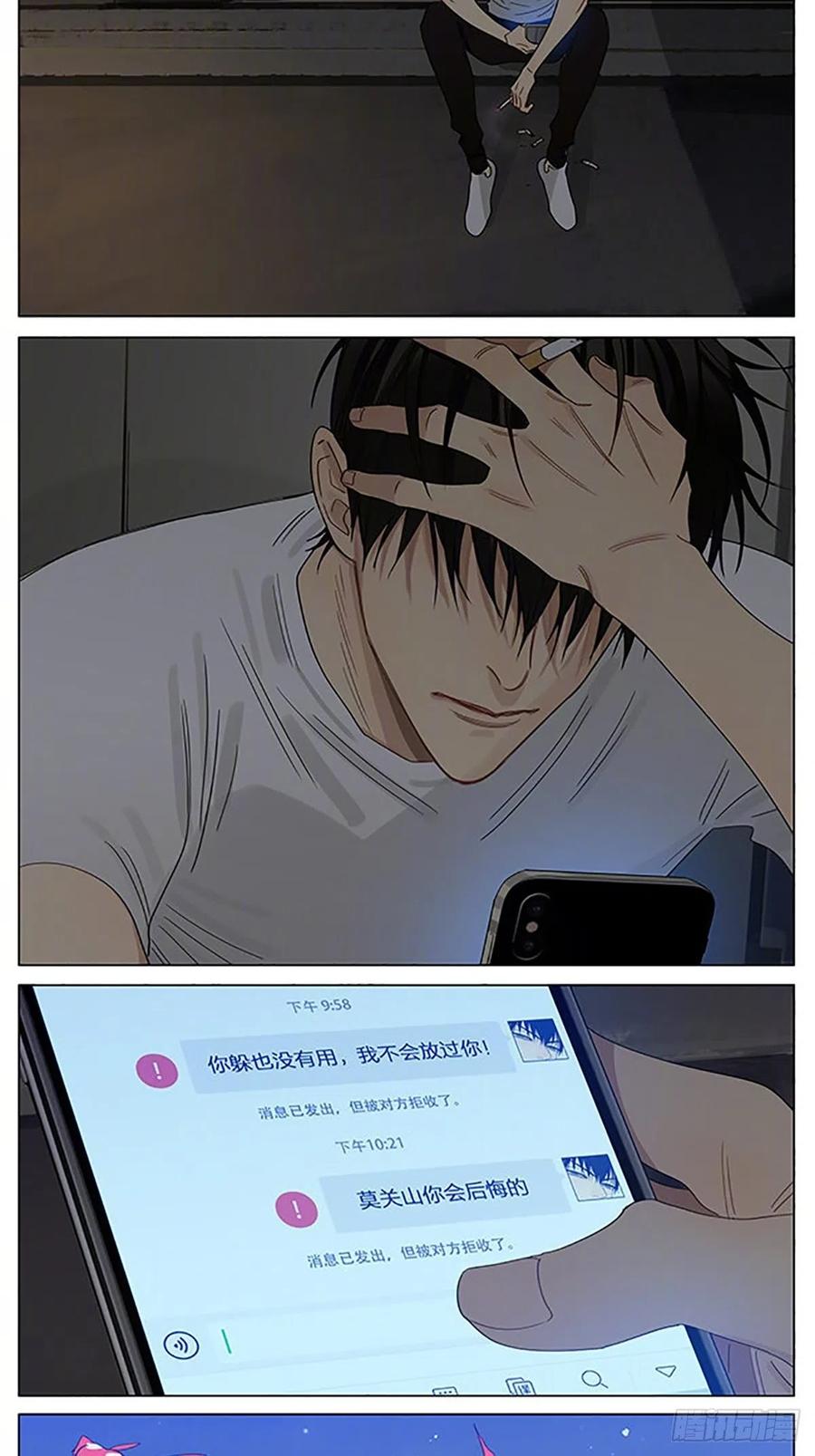 19天 楼下 第7页