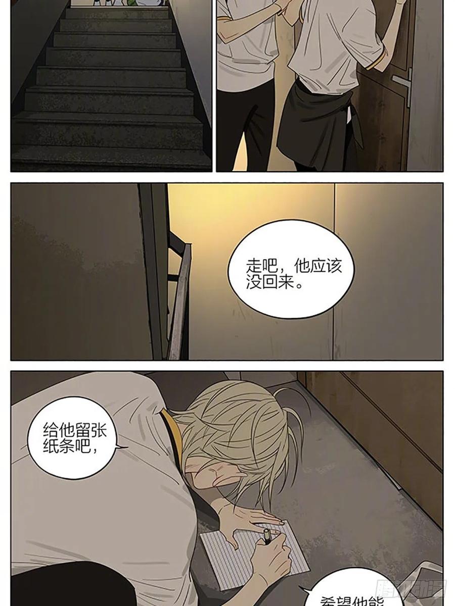 19天 楼下 第2页