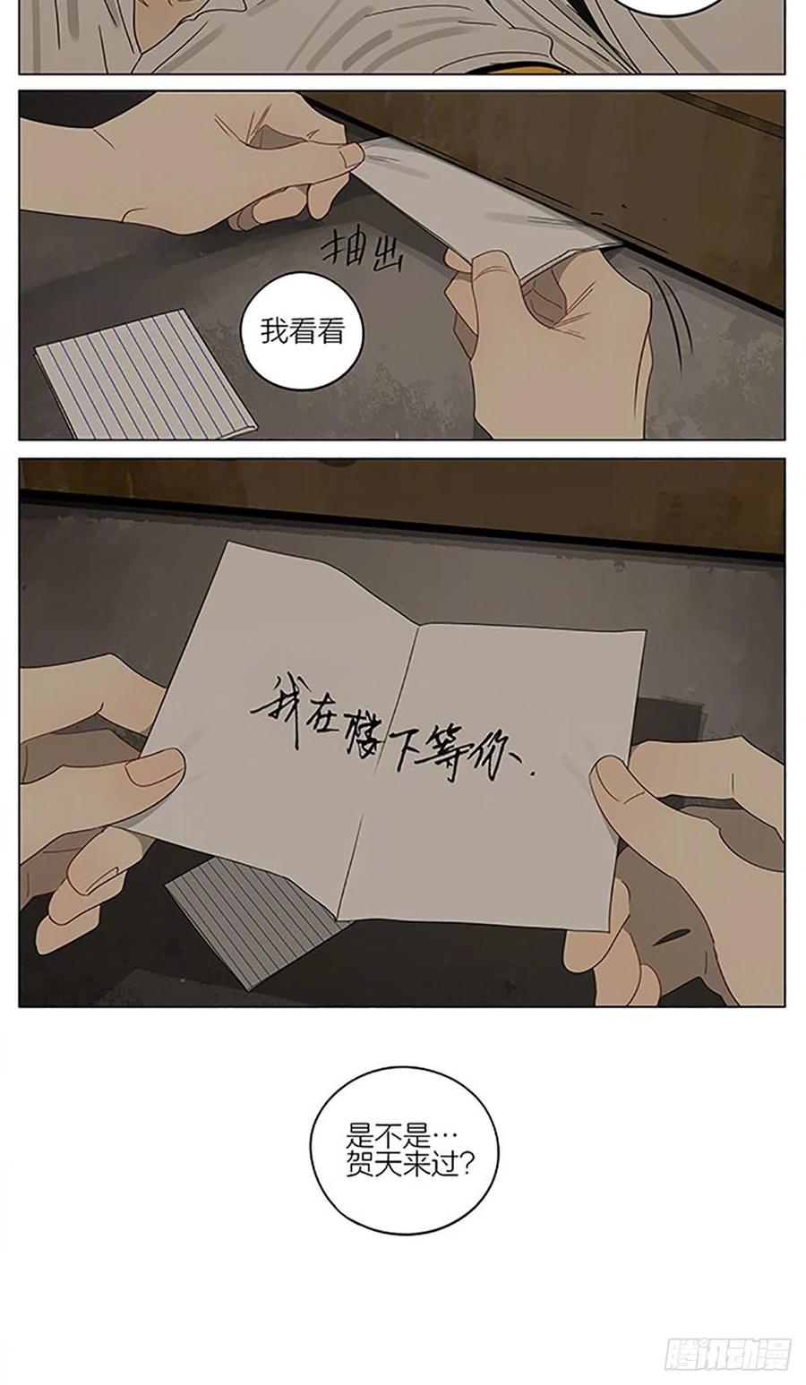 19天 楼下 第4页