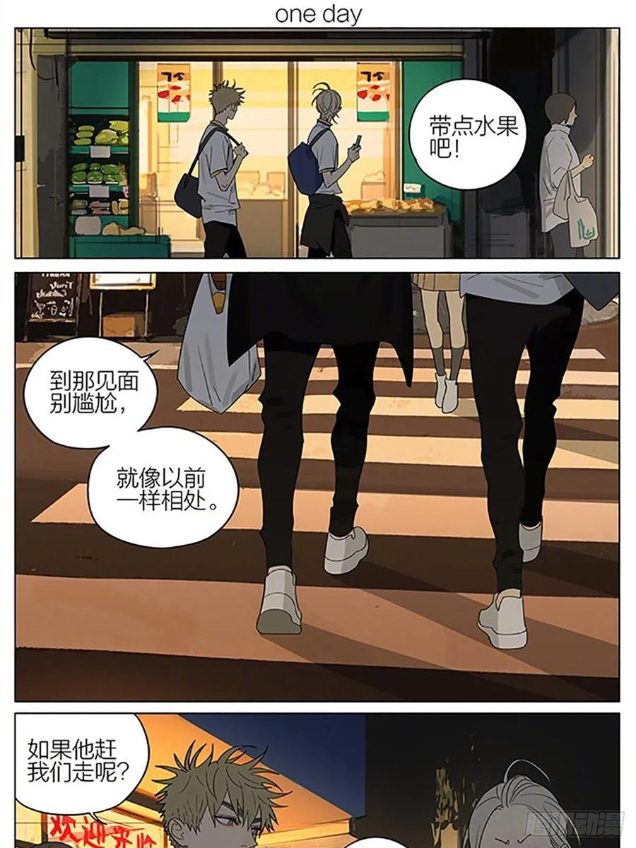 19天 楼下 第1页