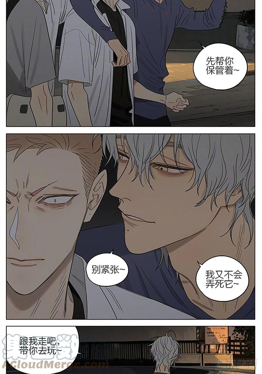 19天 金鱼 第9页