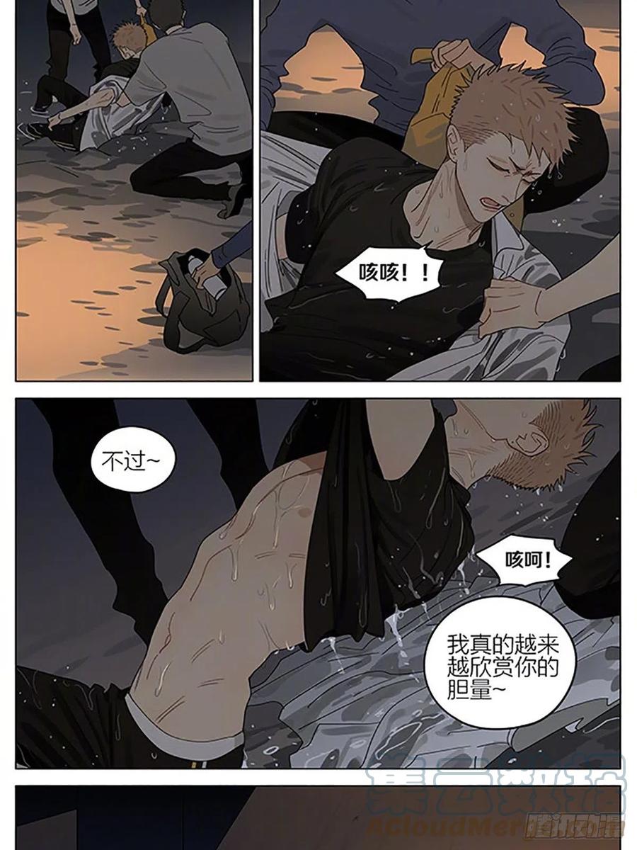 19天 取暖 第5页