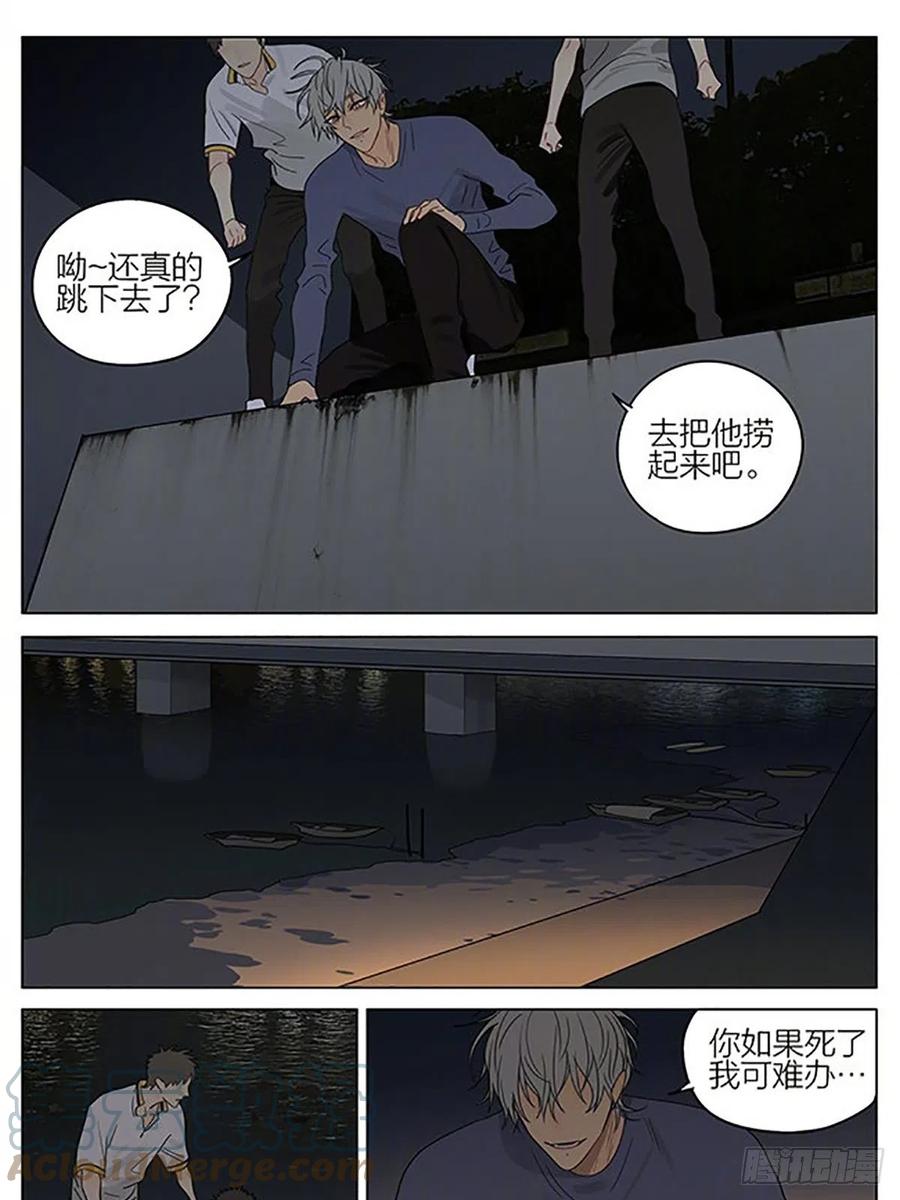 19天 取暖 第4页
