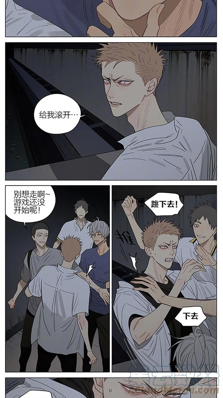 19天 取暖 第2页