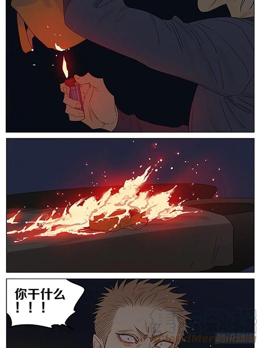 19天 取暖 第7页