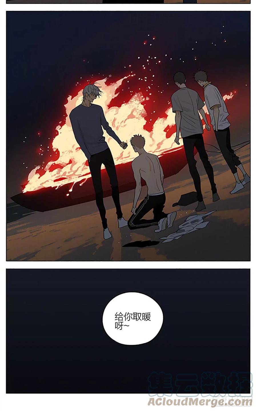 19天 取暖 第9页