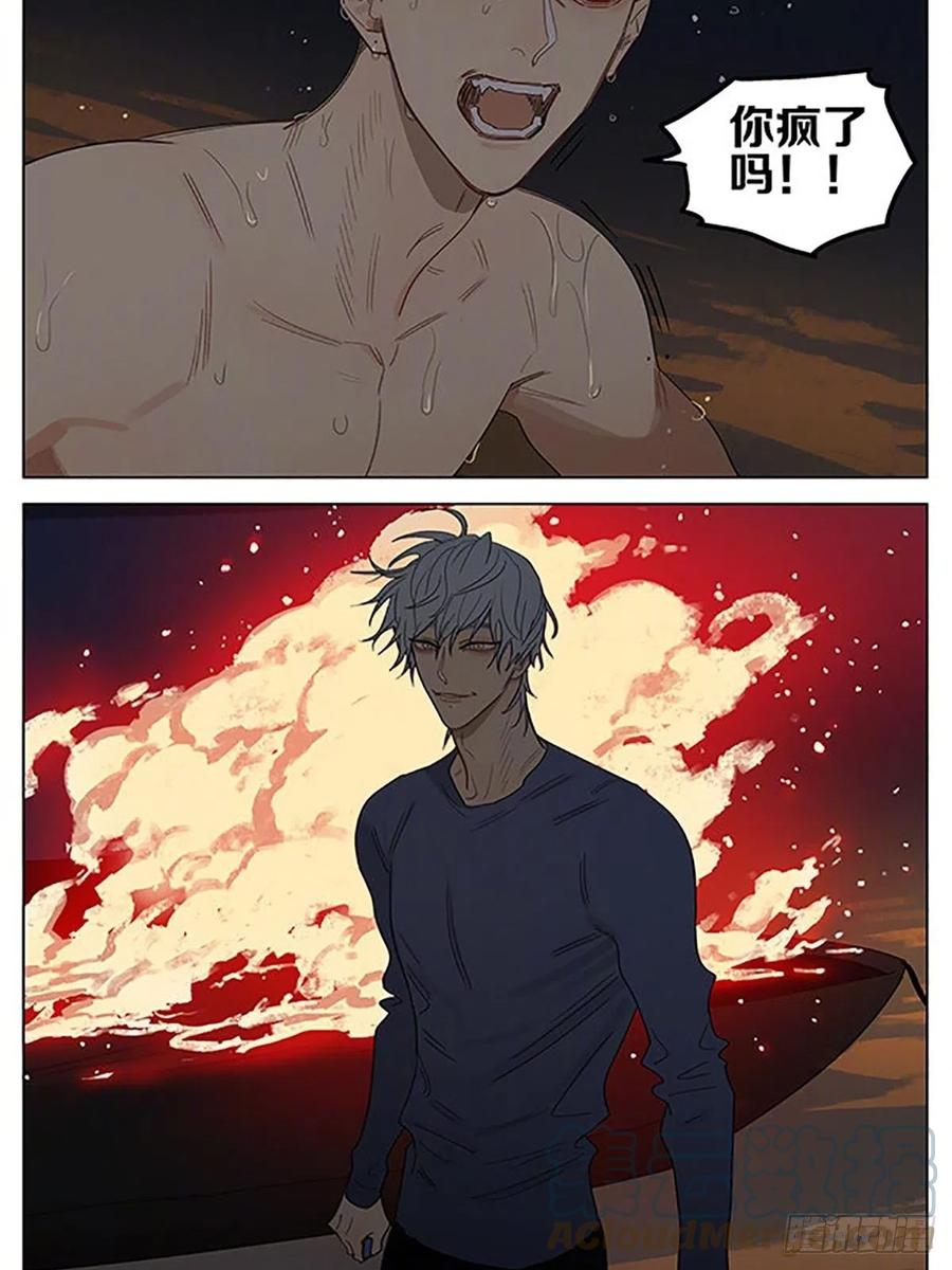 19天 取暖 第8页