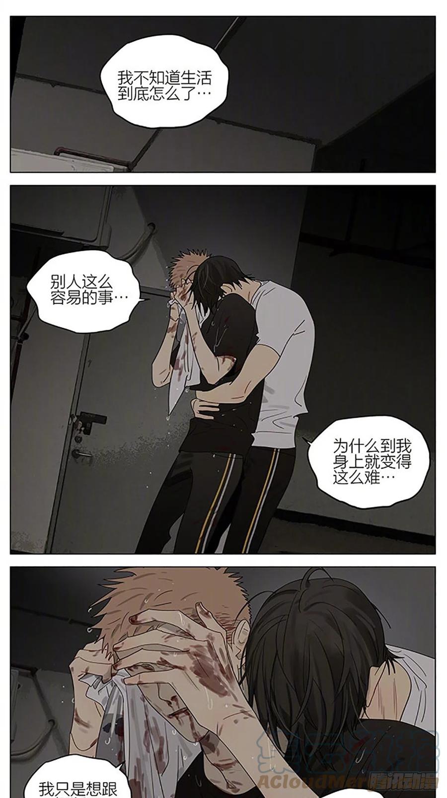 19天 倾诉 第6页