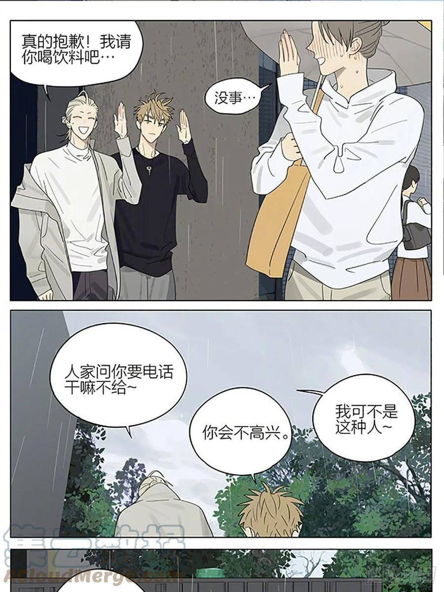 19天 雨天 第5页