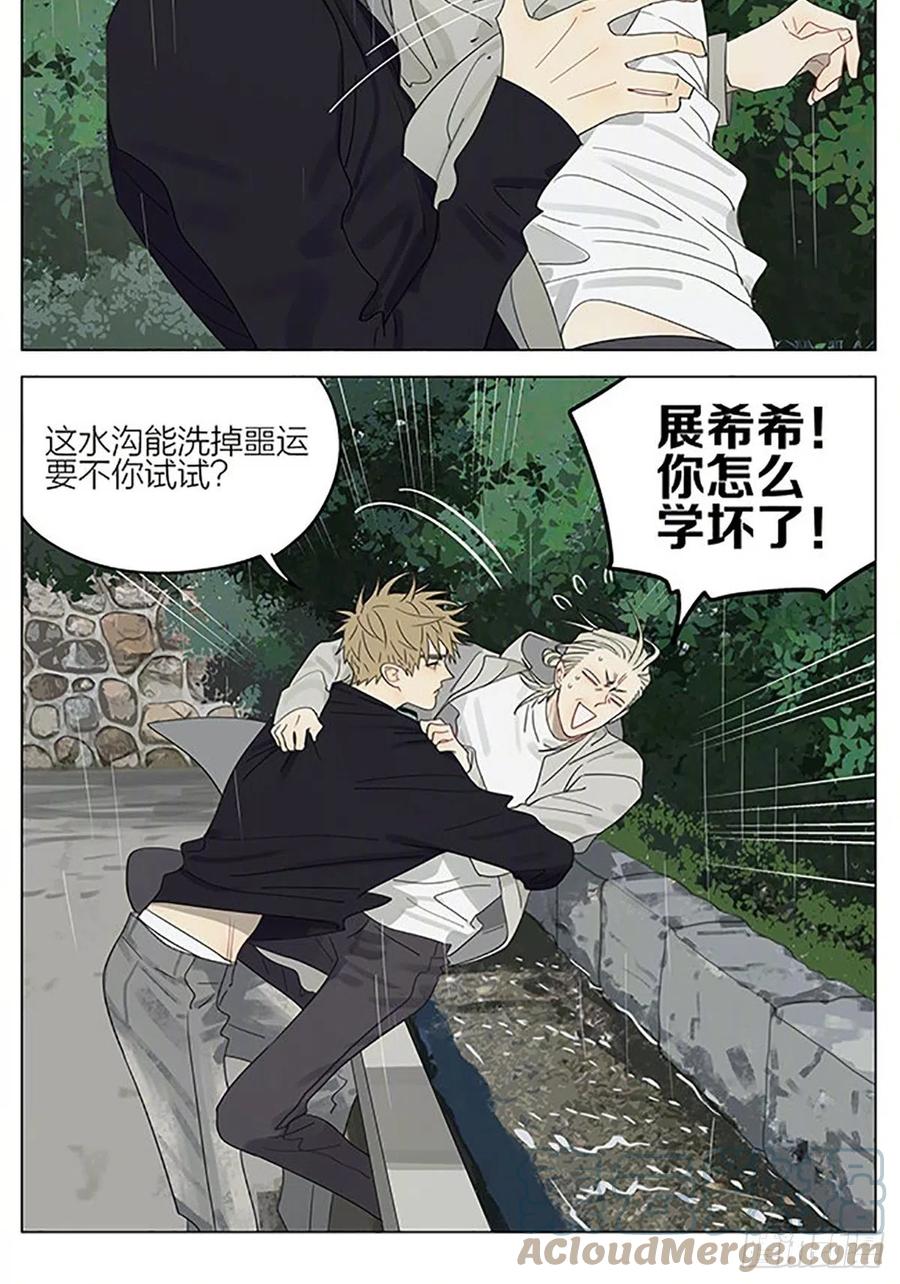 19天 雨天 第10页