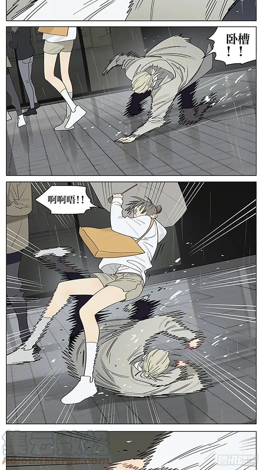 19天 雨天 第3页