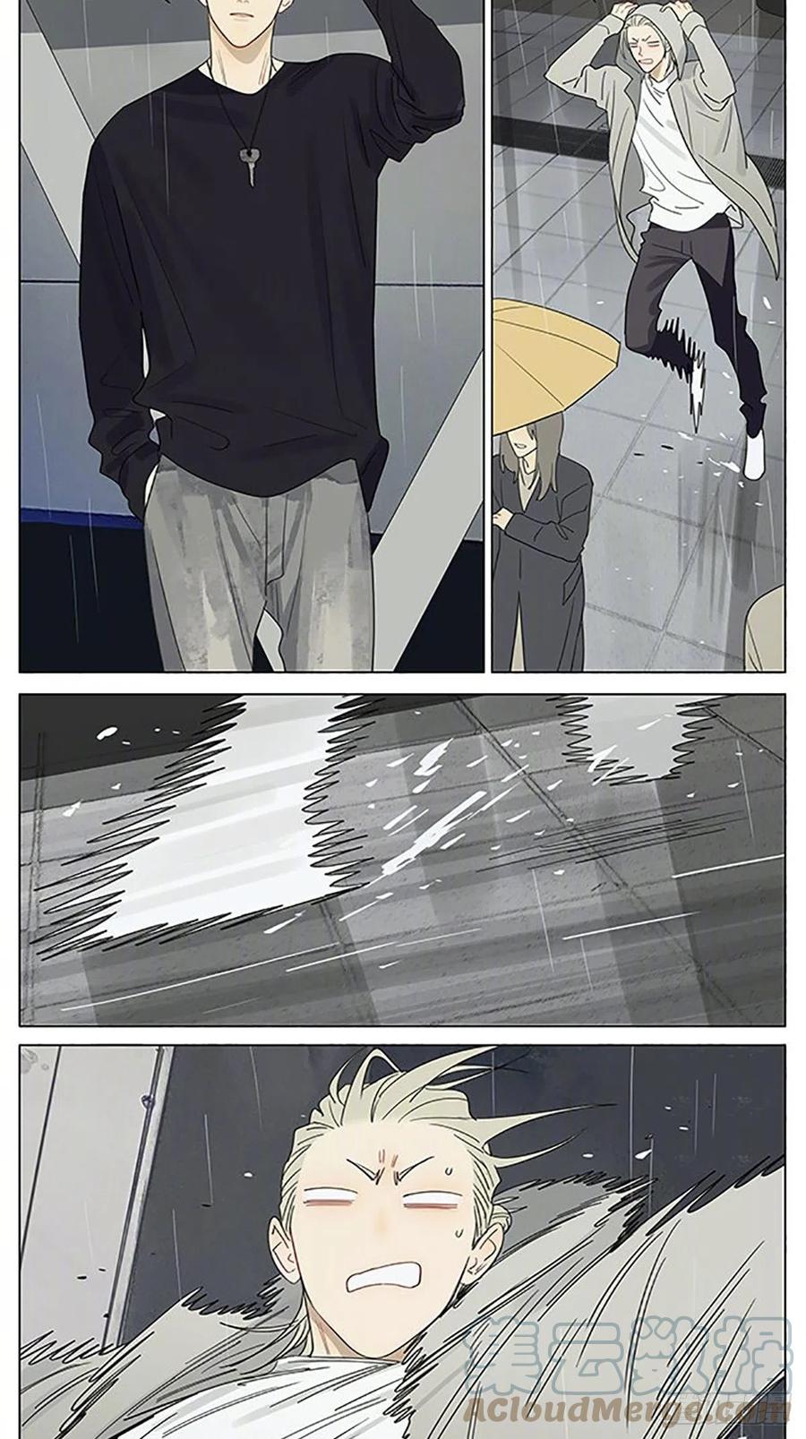 19天 雨天 第2页