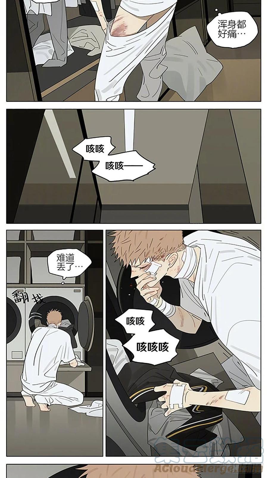 19天 清醒 第3页