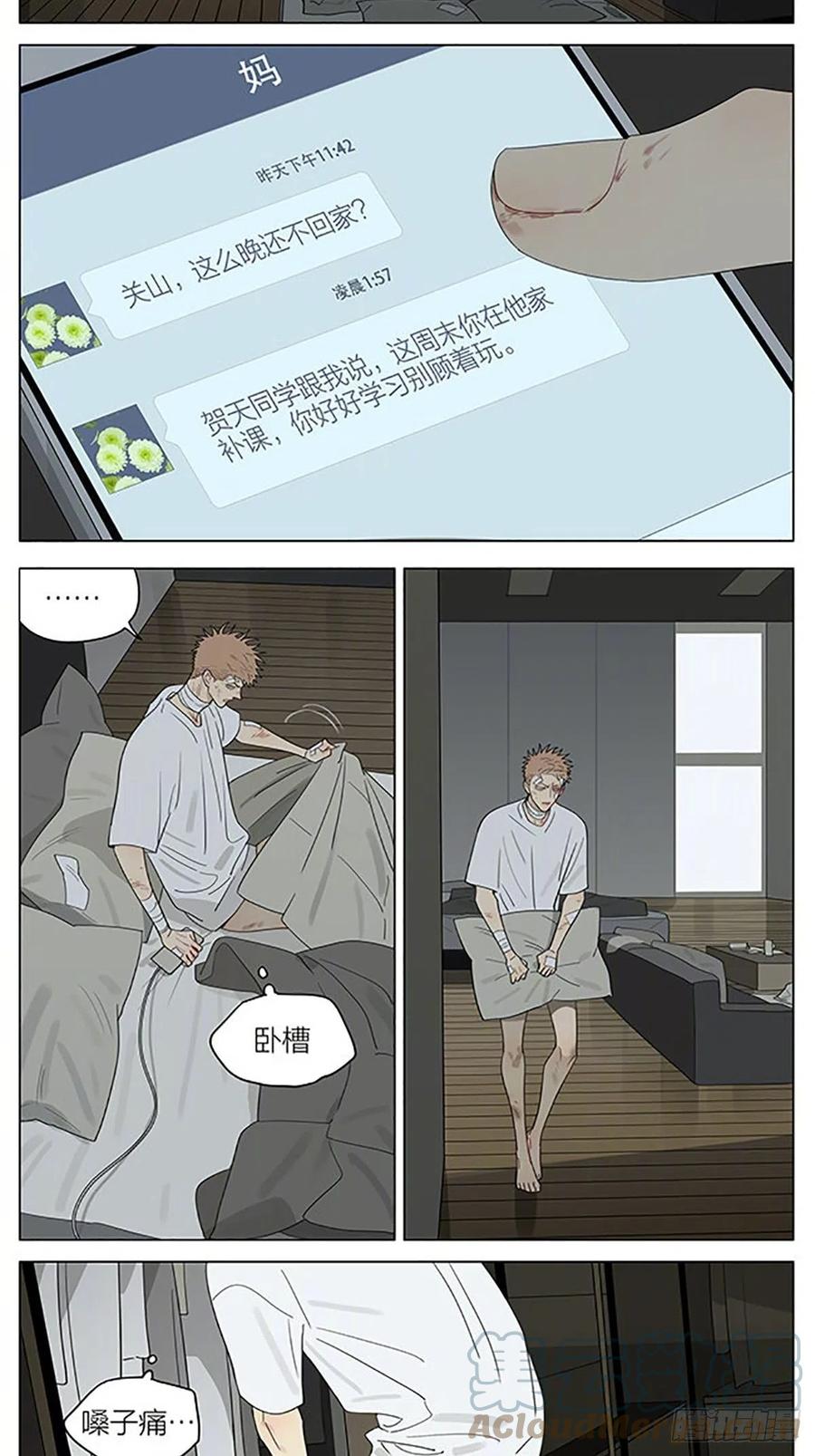 19天 清醒 第2页