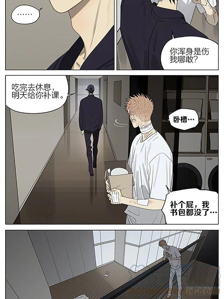 19天 寺庙 第7页