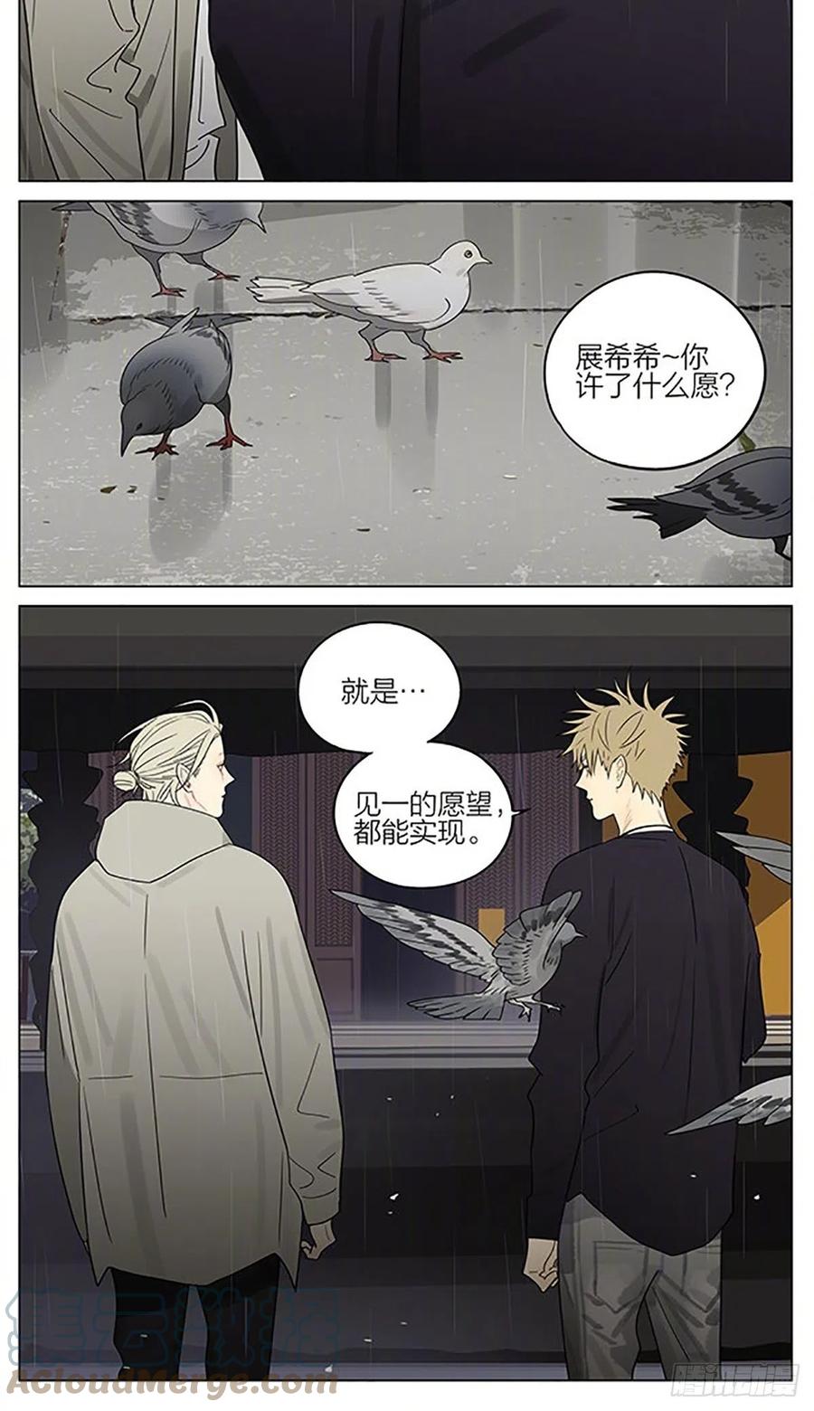 19天 寺庙 第5页