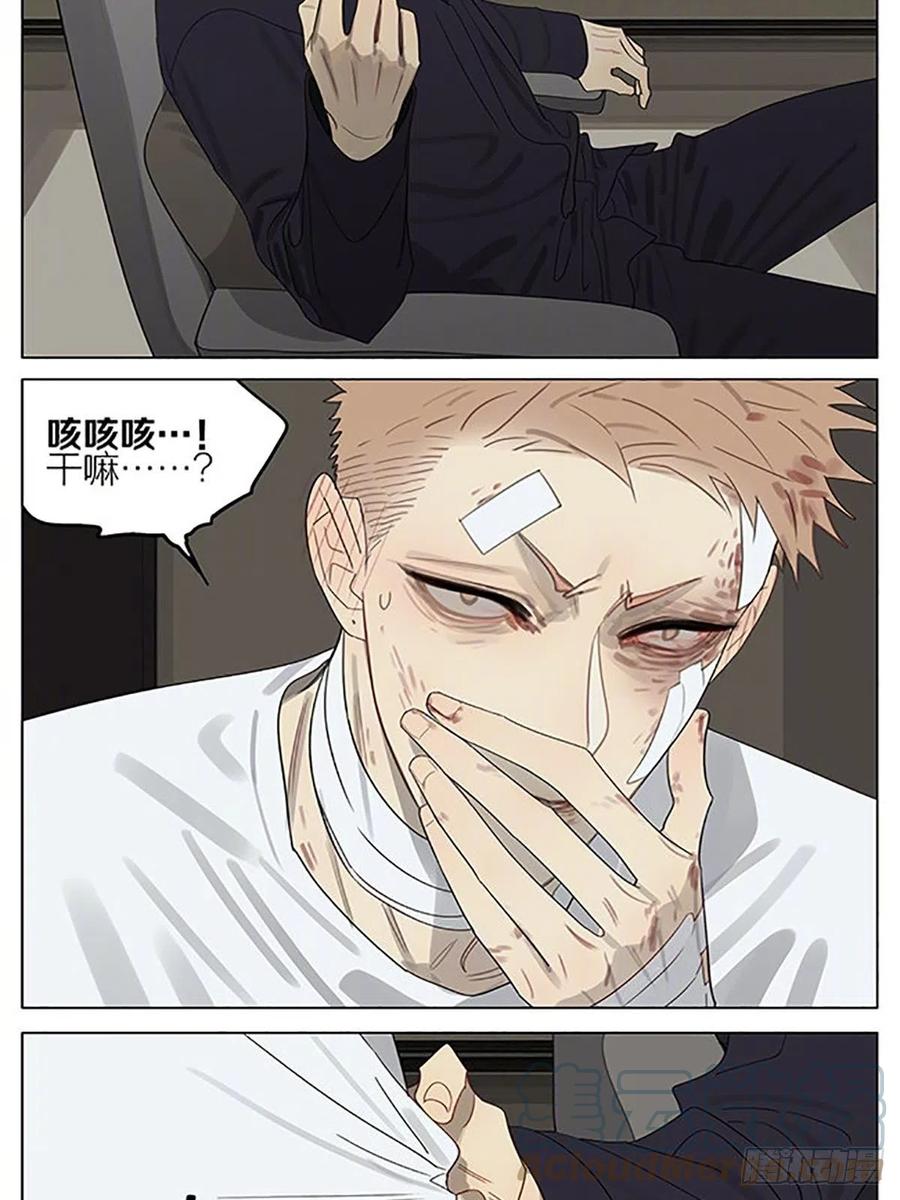 19天 寺庙 第10页
