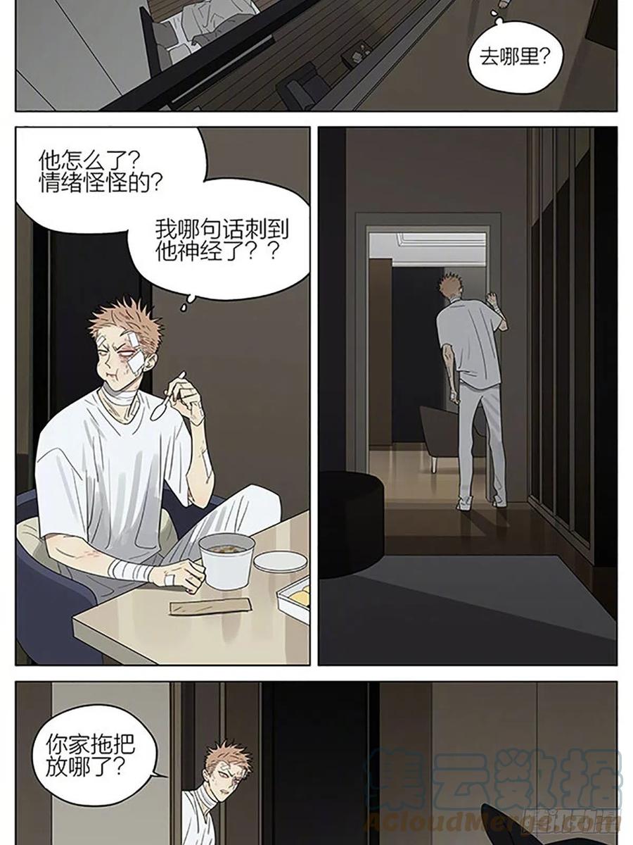 19天 寺庙 第8页