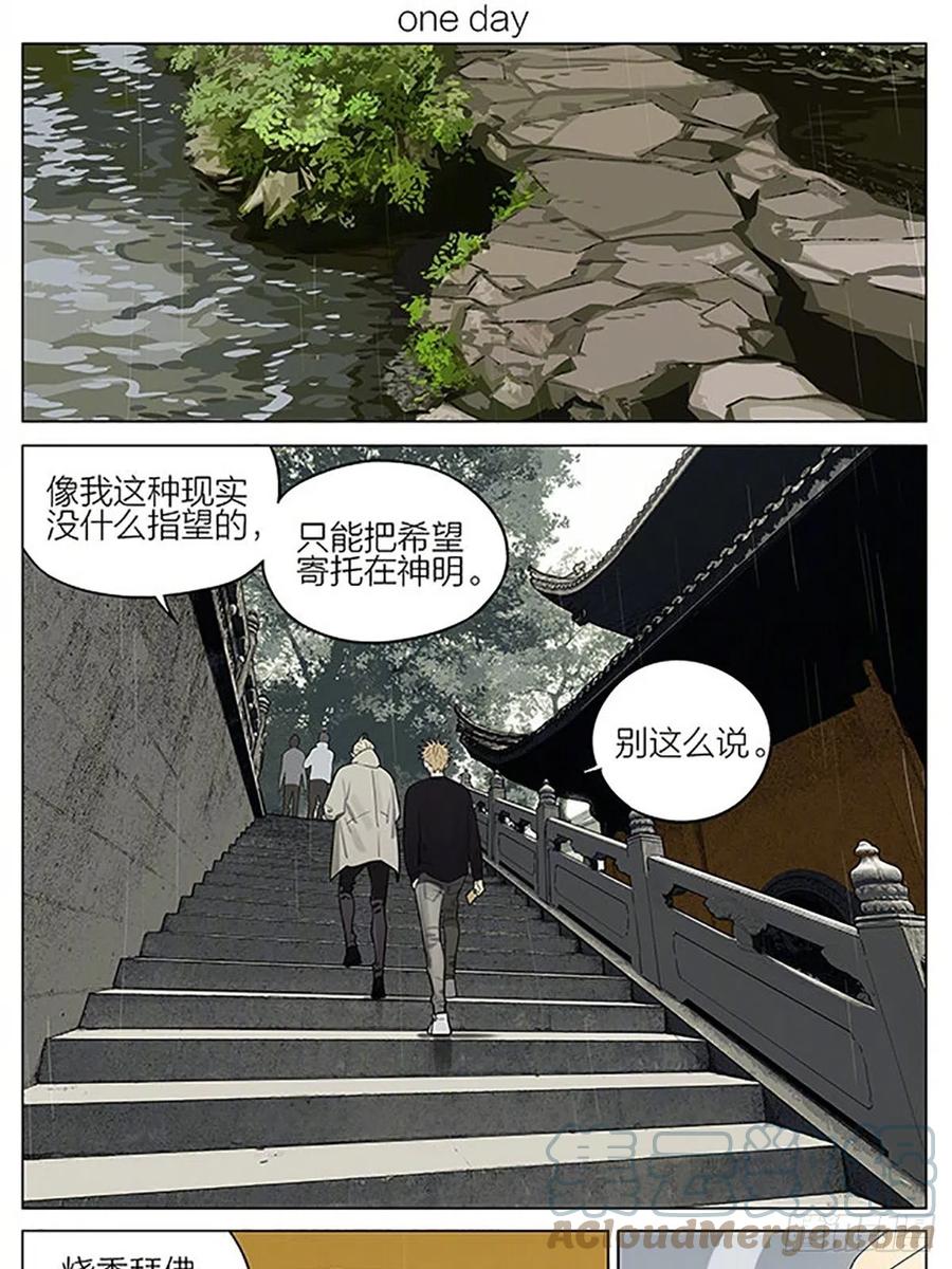 19天 寺庙 第1页