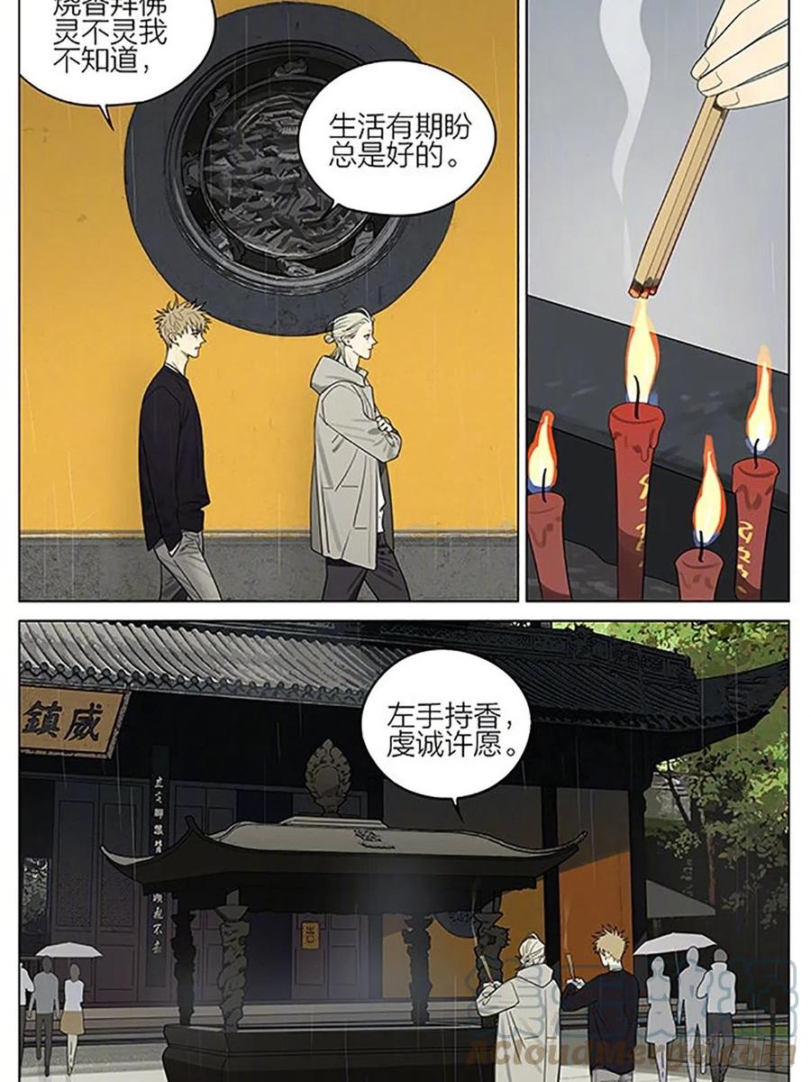 19天 寺庙 第2页