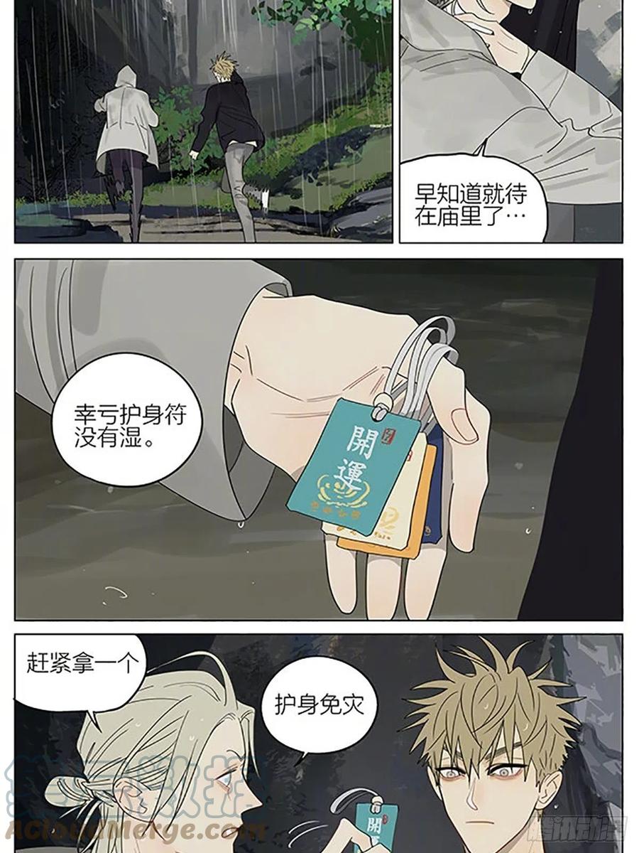 19天 护身符 第2页