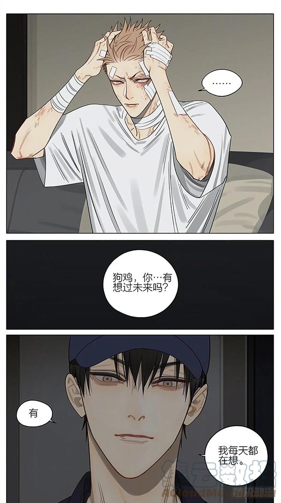19天 护身符 第7页