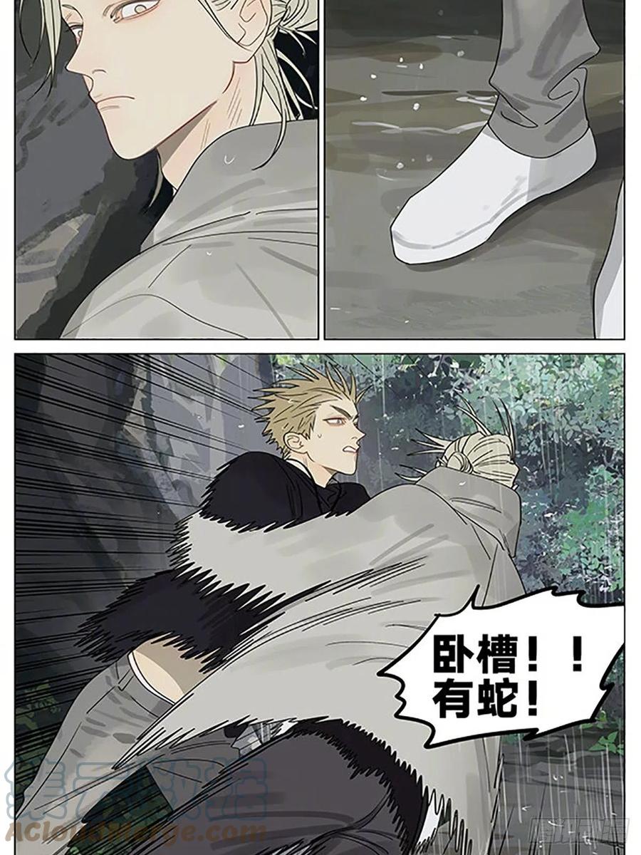 19天 护身符 第4页