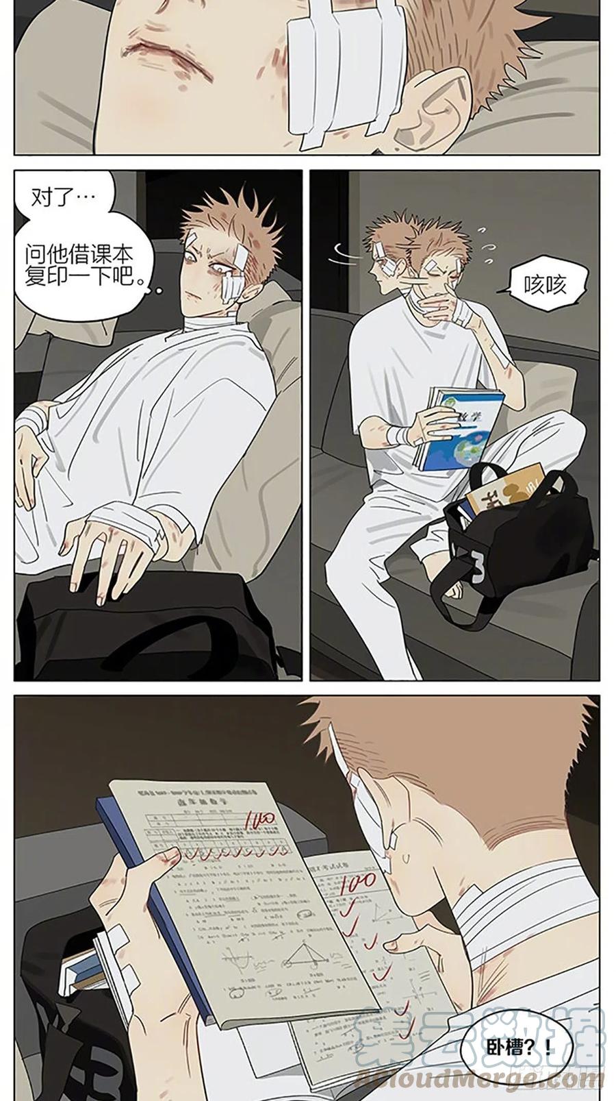 19天 护身符 第9页