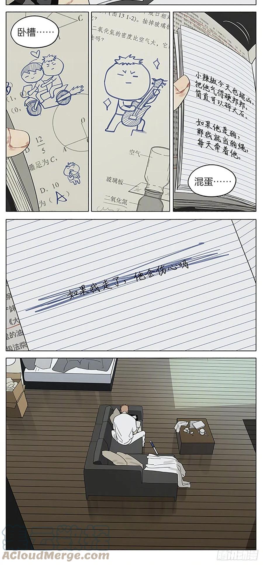 19天 护身符 第10页